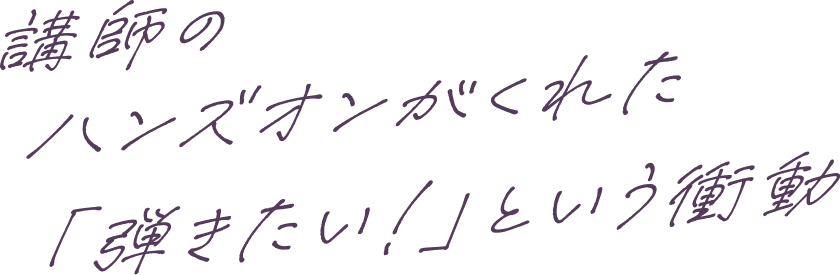 クライアントの心と体を整える！